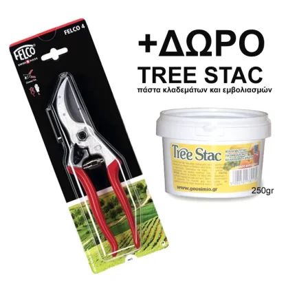 FELCO 4 +ΔΩΡΟ TREE STAC